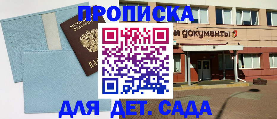 найти адрес прописки в Клинцах